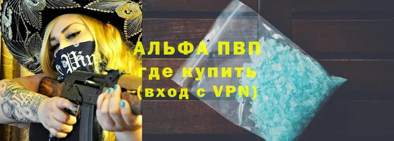 A-PVP Crystall  хочу наркоту  kraken как войти  Полтавская 