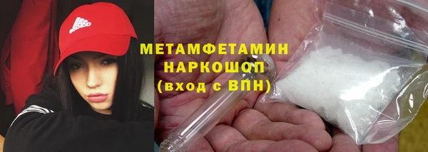 мяу мяу кристалл Новозыбков