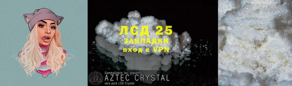 мяу мяу кристалл Новозыбков