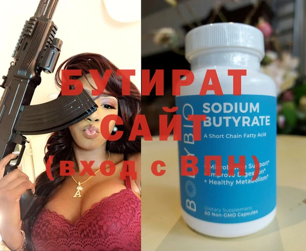 мяу мяу кристалл Новозыбков