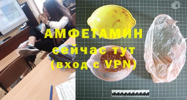 мяу мяу кристалл Новозыбков