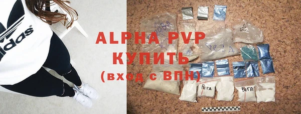мяу мяу кристалл Новозыбков